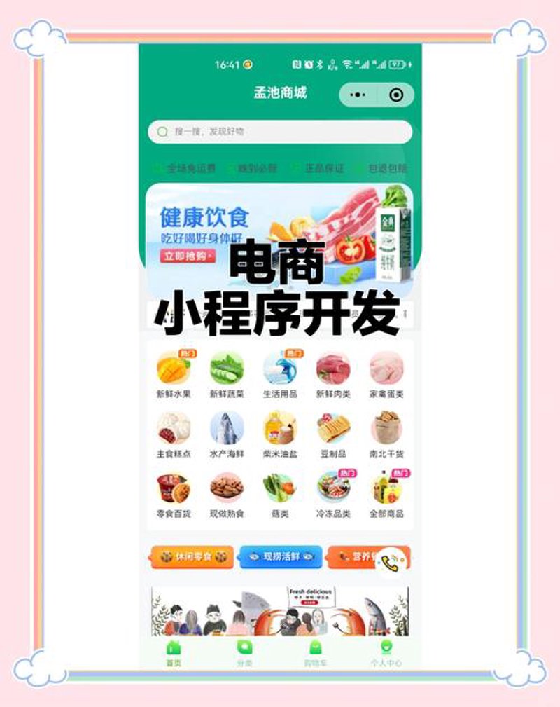 APP定制开发——创新与机遇并存的新篇章