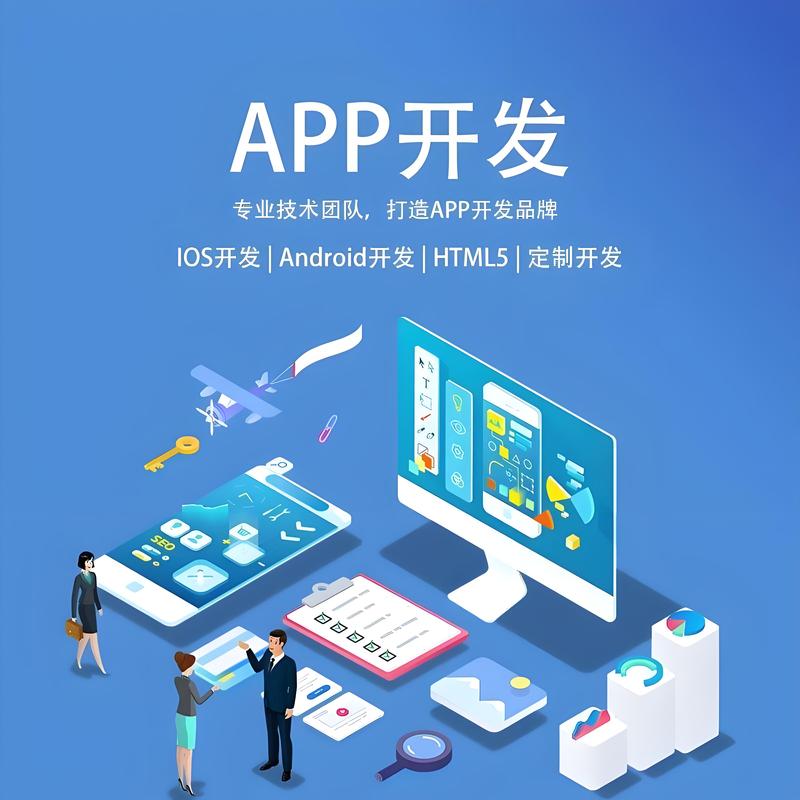广州软件开发：引领科技潮流的新引擎
