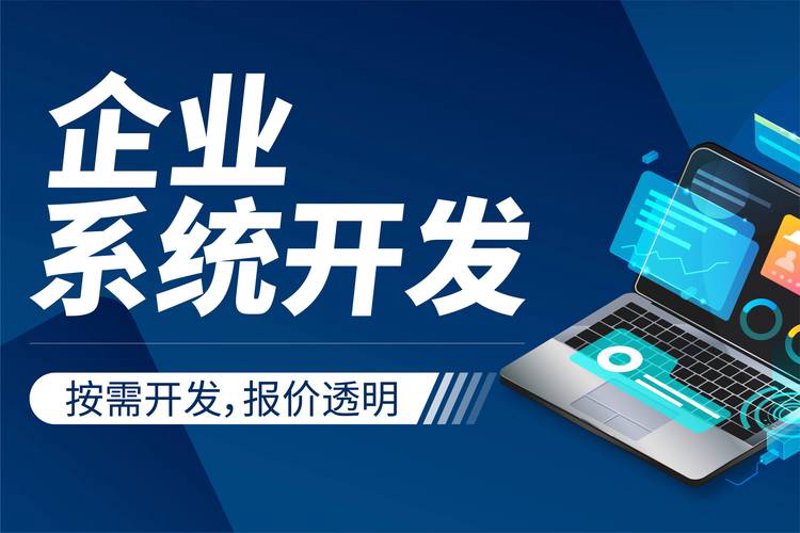 广州软件开发行业动态：紧跟科技前沿的必由之路