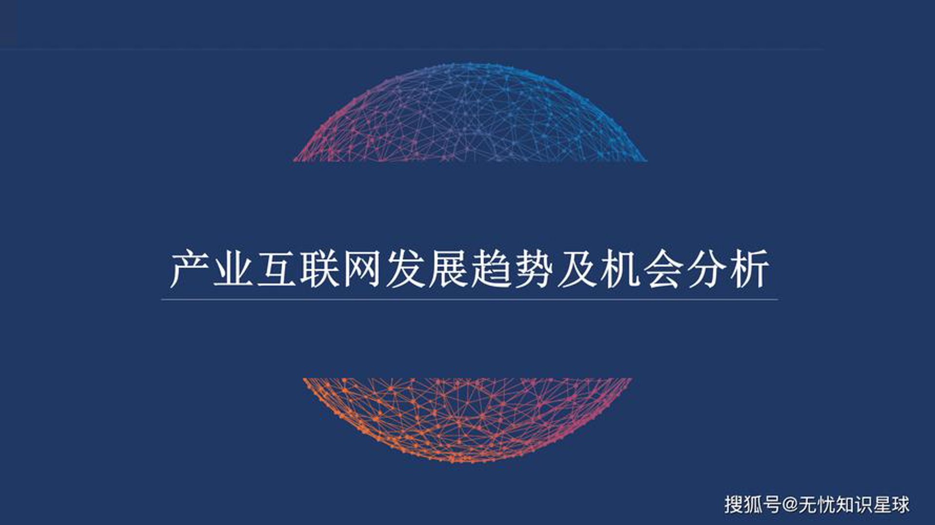 动意信息科技