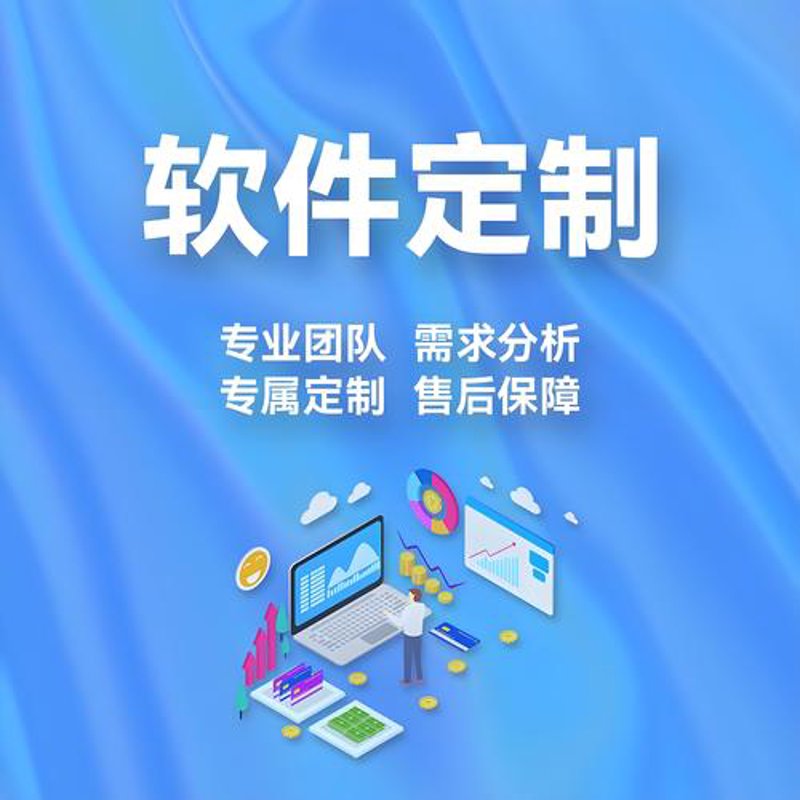 APP定制开发引领移动应用新时代
